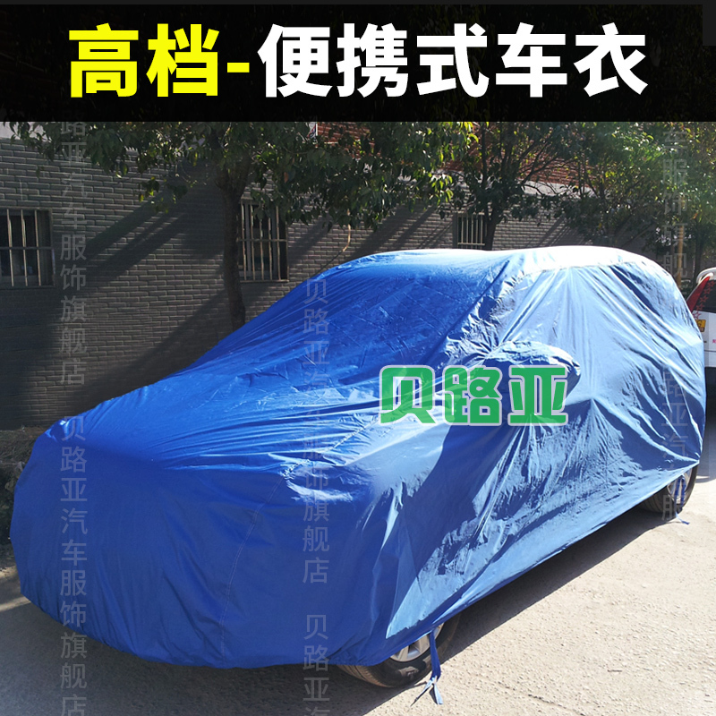Belua Factory Direct Sales, Specialized for Various Car Models, Car Covers, Car Wraps, Sun Protection, Rain Protection, Guaranteed to Fit Belua Factory Direct Sales, Specialized for Various Car Models, Car Covers, Car Wraps, Sun Protection, Rain Protection, Guaranteed to Fit