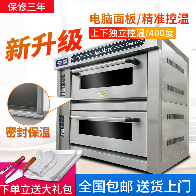 Junmei JMC - 12D oven commercial electric heating second - layer two - disc large capacity cake pizza bake bake timed oven