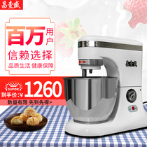 Changyi Sheng and noodle machine household small chef Machine commercial multifunctional silent 7-liter fresh milk kneading machine automatic