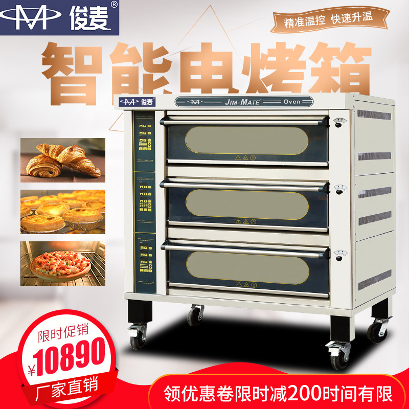 Junmai Oven Commercial Triple Nine Pan Large Bread Oven Electric Oven Cake Bread Pizza Egg Tart Oven-Taobao