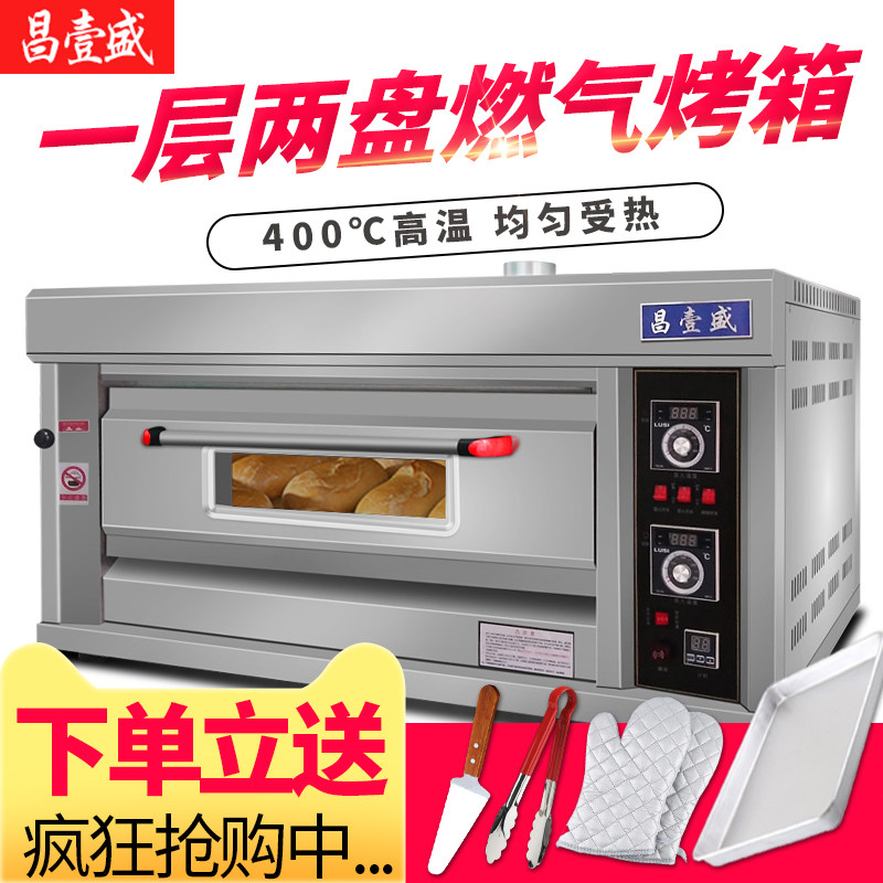 Cheong Il Sheng Gas Oven Commercial Layer Two Trays Gas Oven Large Capacity Mooncake Cake Bread Burning Cake Oven