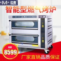 Junmai JMC-40RI two-layer four-plate gas oven commercial oven gas oven 40A two-layer four-plate double-layer