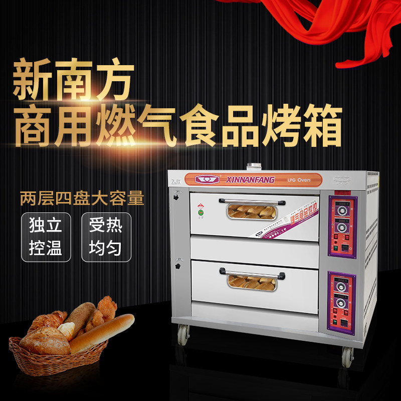 New South YXY-40A Two-layer four-disc gas oven commercial oven gas roaster 40A two-story four-disc double layer