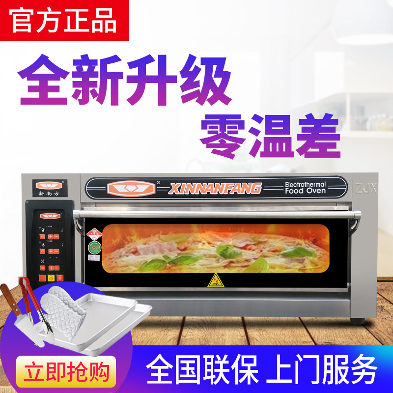 New South new commercial electric oven a layer of two disc large capacity computer version cake baking oven 20CI-Taobao