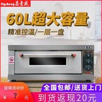 Changyi Sheng electric oven commercial single-layer large baking cake pizza oven sub-layer moon cake layer by plate chicken oven