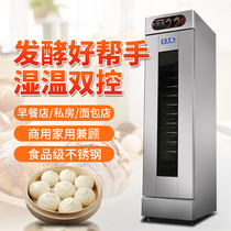 Bread fermentation box wake up commercial baking steamed buns Steamed bread fermentation machine all stainless steel fermentation cabinet hair noodle machine 32 plates