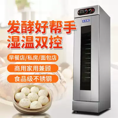 Bread fermentation box wake up commercial baking steamed buns Steamed bread fermentation machine all stainless steel fermentation cabinet hair noodle machine 32 plates