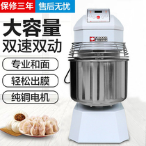 Libaoda SXH-30 frequency conversion dough machine 30 commercial kneading machine stainless steel two-speed double-acting belt reverse noodle mixer