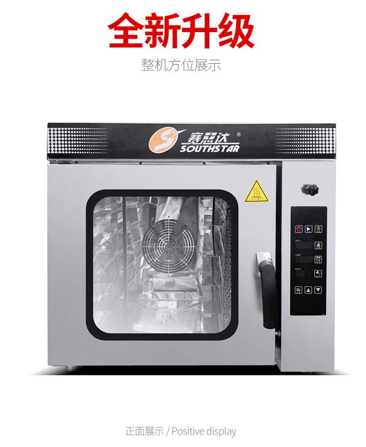 Sythda computer version 5D electric oven commercial electric heat baking cake bread batch saoven wind furnace hot air circulation