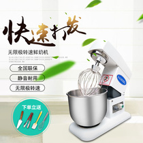 Guangzhou New Mai Egg Beater SM-7 Milk Machine Dairy Machine 7L Commercial Mixer Desktop Multifunctional Chef Machine