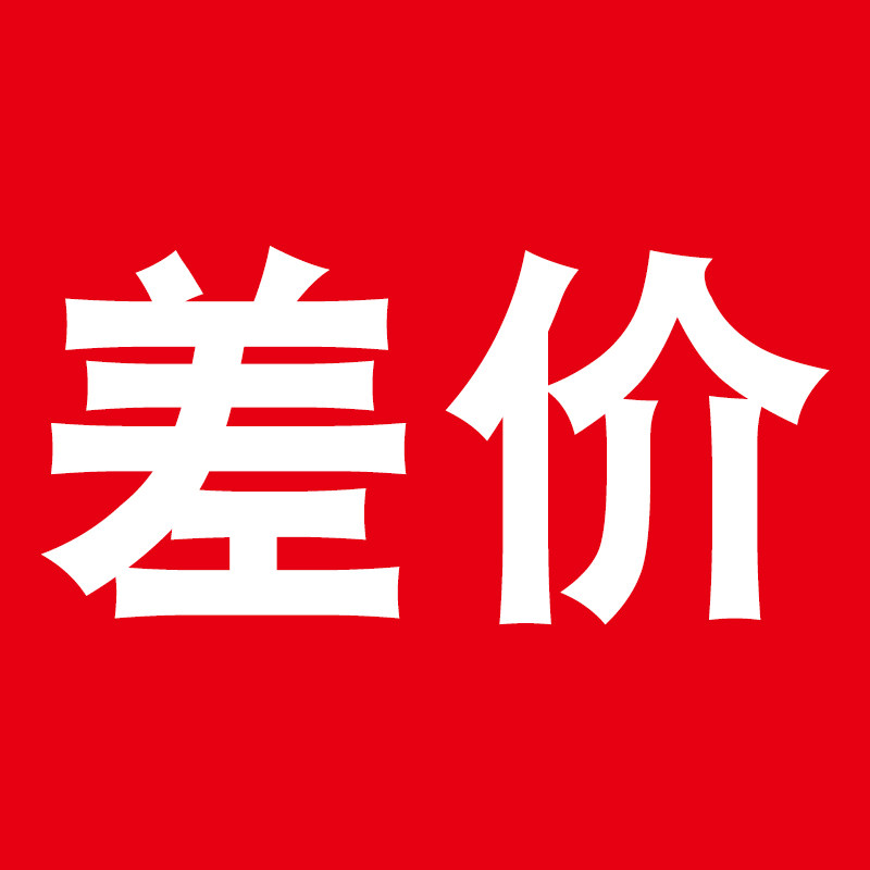 The price difference is exclusive to the ultra-connected shipping fee for the price difference