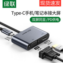 Greenlink Typec to HDMI docking station VGA converter to expand notebook connection to TV display projector