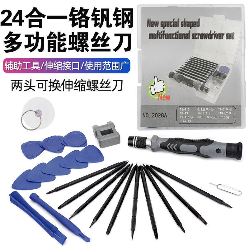 Multifunctional household screwdriver set creative disassembly universal tool set non-slip mattress roll pillow crack light wide