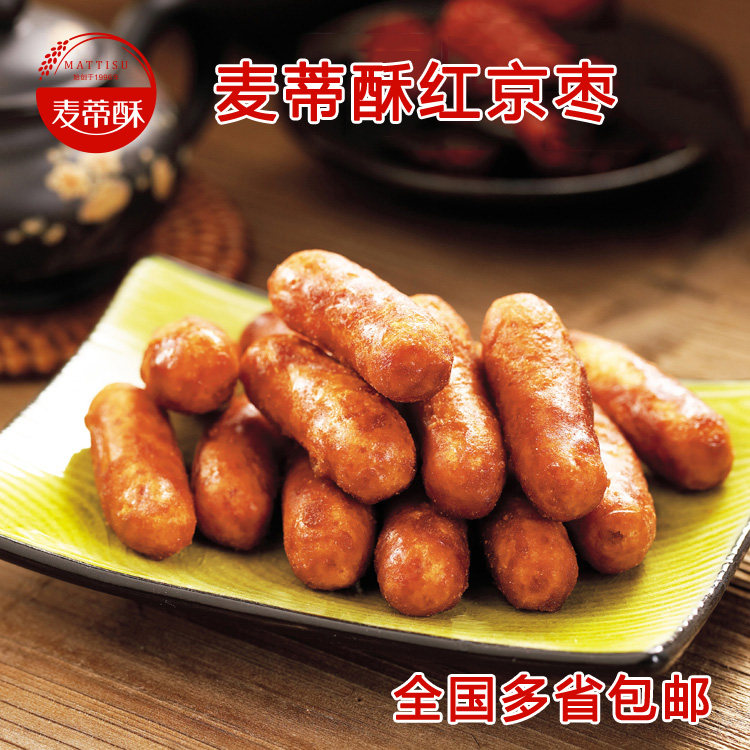 (physical store) Maiticrisp Nantongte specializes in store red sugar traditional pastry red Beijing-Zaozao 500g-province