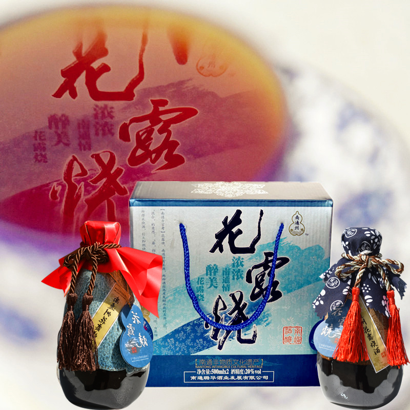 Nantong Flower Burn Nantong Flower Burn Authentic Non - Level Nantong Flower Burn 2 bottle of rice Yellow Wine