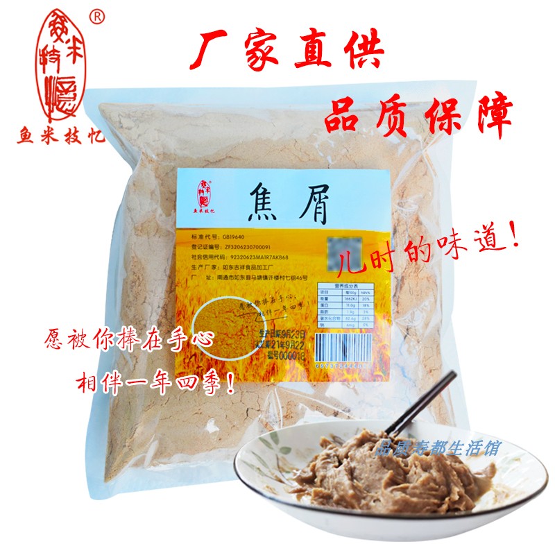 (Fish Rice Technique) Nantongte Cooked Barley Flour Cooked Barley Powder Fried Rice Flour Traditional Rind for Fried Noodles 450g