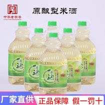 (physical store) Nantongte specializes in Heymen Hymen Original Bubble Original Brewery Mellow pure rice wine 11 degrees 2L* 6 barrels