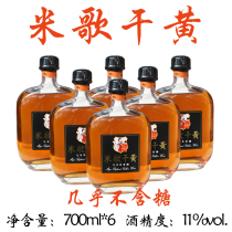 (Physical store)Rice dry rice wine Refreshing type 700ml full box of 6 bottles of almost saccharin-brewed rice wine
