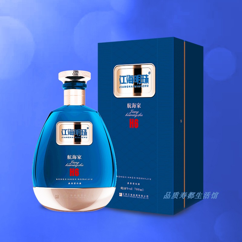 South Tongteujiang River Ming Pearl Airlines Haijia H6 Strong Aroma Type Wine 42 8 degrees 700ml Gift Box Banquet GIFT BUSINESS