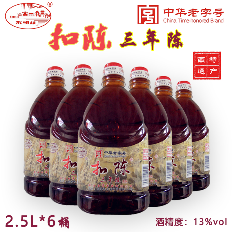 (Physical store)Nantong specialty store Rugao Baipu Shuiminglou yellow wine buckle Chen Lao wine three years old 6 barrels