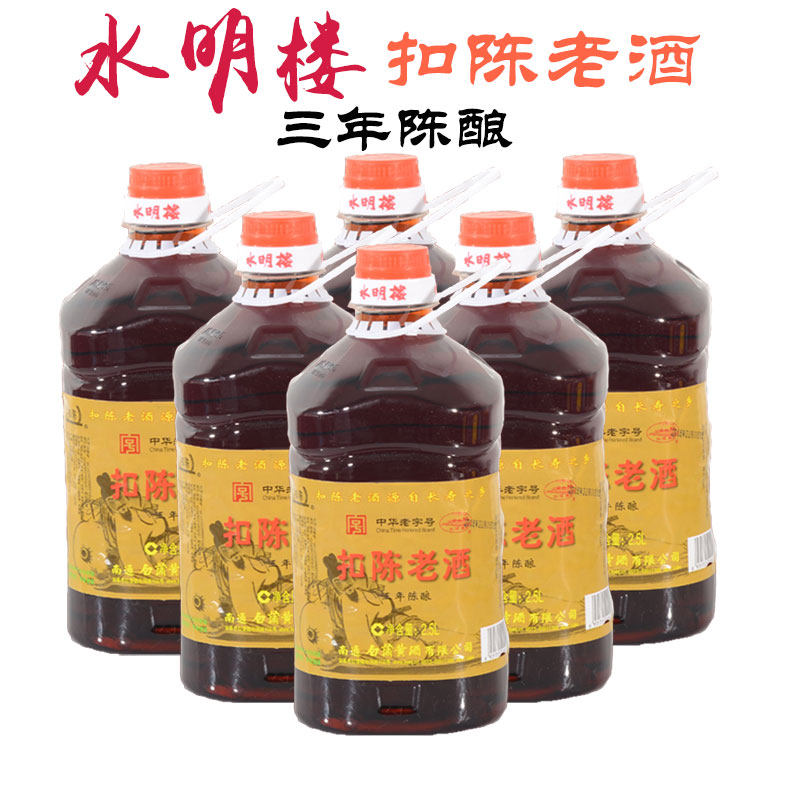 (physical store) Nantong such as gao-producing white buster yellow wine water Ming building button Chen three years old wine 14 5 degrees 6 barrels