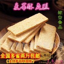 (physical store) McTighan Nantong specializes in the sale of traditional pastry sachets of more than 500g provinces
