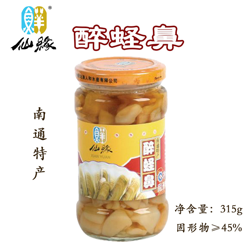 (Physical Store) Xianyuan Seafood Nantong Specialty Specialty Rudong Aquatic Fresh Crispy Drunken Clam Nose 315g Ready-to-eat