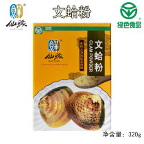 (Physical store) Nantong specialty such as Dongxianyuan seafood wingclam powder 80g * 4 boxes of green food boutique gift box