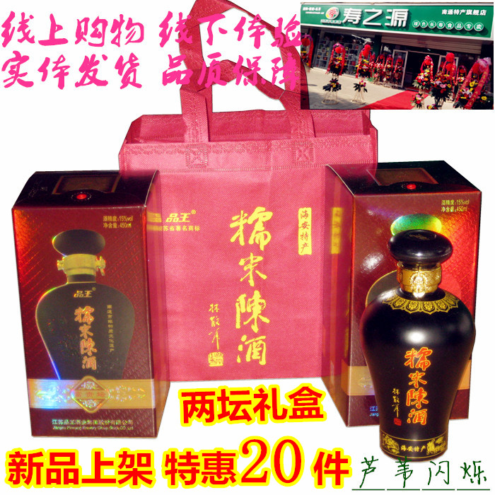 (Physical store)Shouzhiyuan Nantong specialty monopoly King Group Hai'an Santang Glutinous rice wine 2 jars