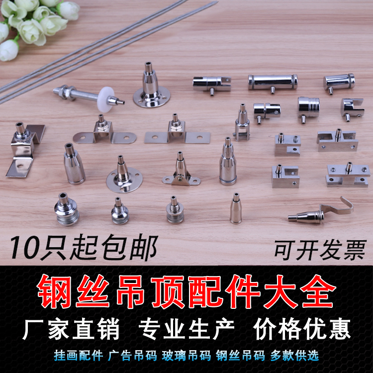 Steel wire rope hanging code disc code active code glass hanging code hanging picture adjustable hanging clamp billboard with acrylic hanger clamp