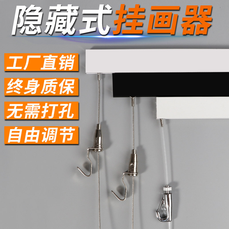 Hanging Painters Orbiter Stainless Steel Wire Rope Adjusting Book Paintings Hanging Character Exhibition Gallery Hanging Hook Hanging Painting Rope