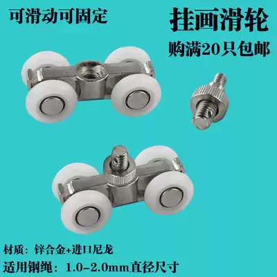Hanging picture pulley Pulley Track Hanging picture device Hanging wheel Wire rope hanging wheel Hanging picture accessories Painting exhibition hanging device four wheels