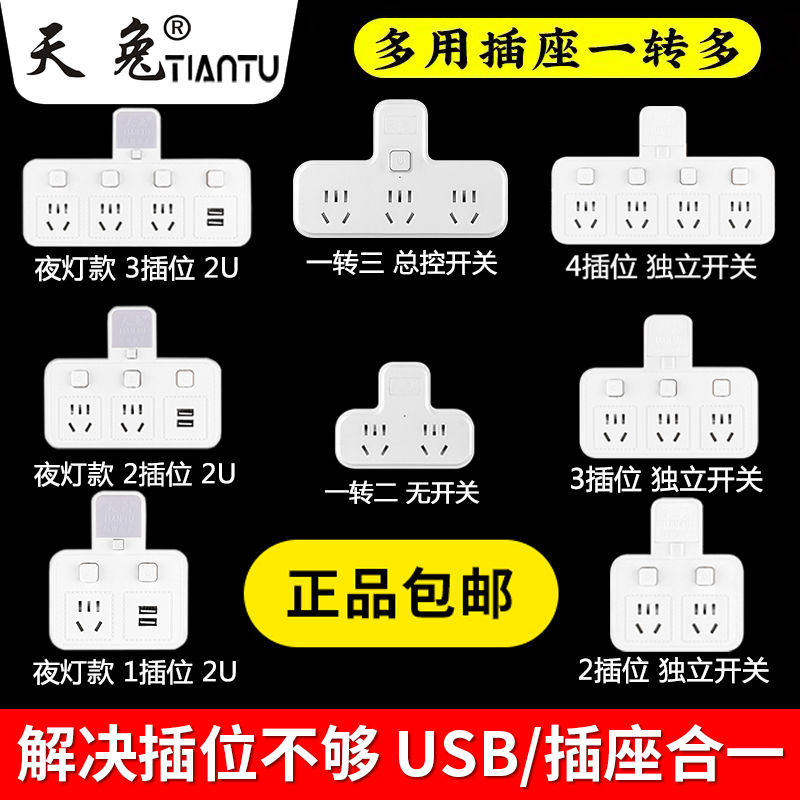 usb socket converter plug one-turn 23 45 wireless plug-board porous home multifunction night light