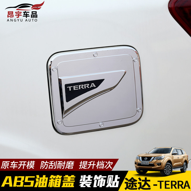 Dedicated to Nissan Tuda fuel tank cover stickers Nissan Tuda decorative fuel tank protection cover stickers exterior modification accessories