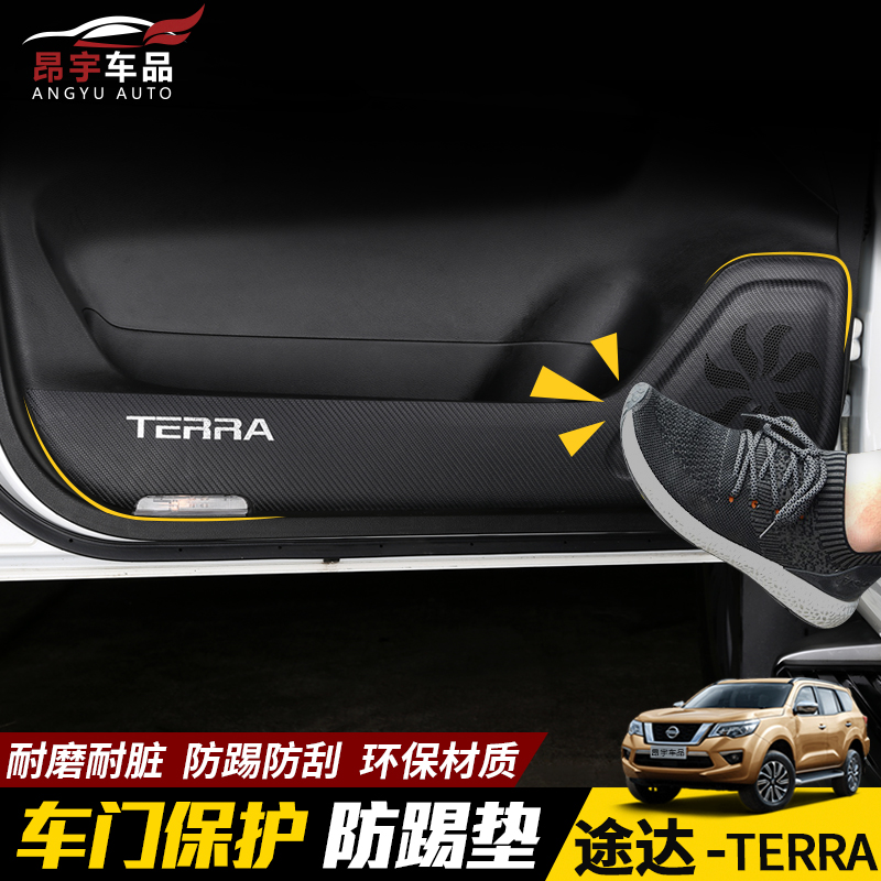 Dedicated to Nissan Tuda off-road modified car door anti-kick pad car door anti-kick anti-scratch protection decorative sticker