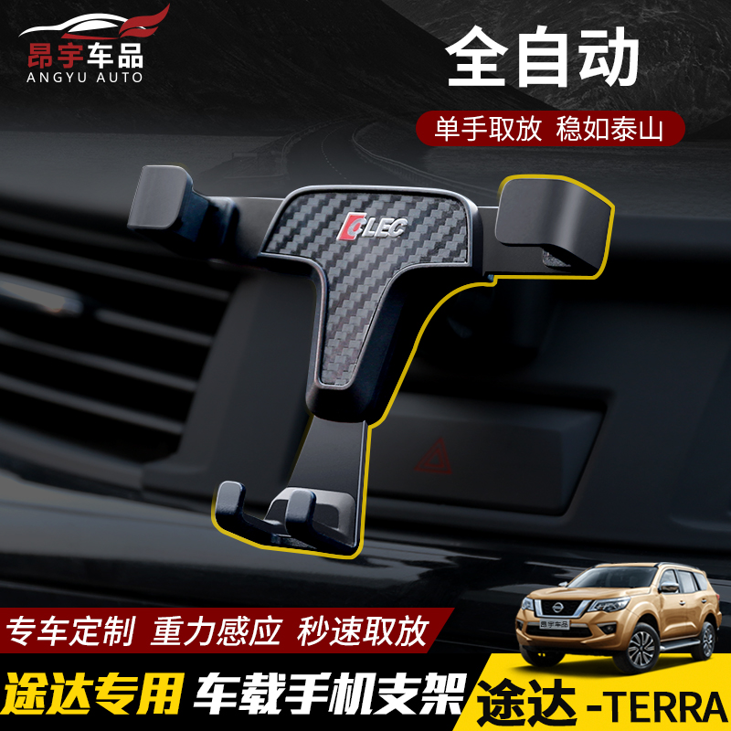 Dedicated to Nissan Tuda mobile phone holder modified 360-degree rotating automatic magnetic suction car navigation mobile phone holder