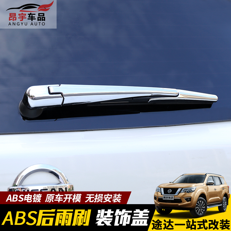 Dedicated to 18-20 Nissan Tuda off-road modified wiper trim strip body trim sticker wiper trim cover