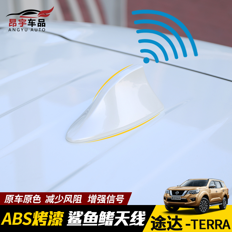 Dedicated to 18-20 Nissan Tuda Shark Scorpion radio antenna car modification accessories roof decoration antenna