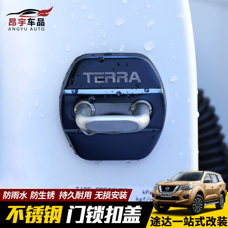 Dedicated to 18-21 Nissan Tuda off-road modified door lock protective cover protective shell interior decorative door lock cover