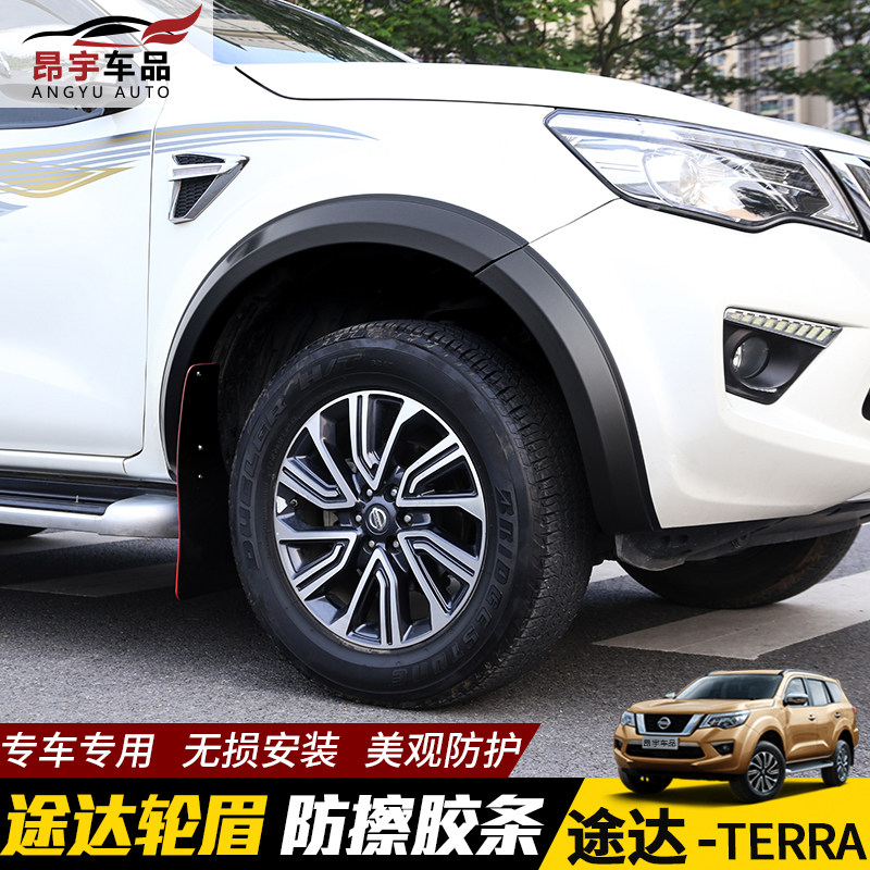 Dedicated to 18-22 Nissan Tuda modified wheel eyebrows widening and thickening Nissan Tuda body wheel eyebrow decorative stickers