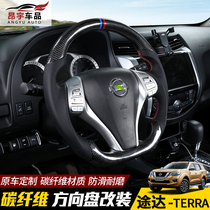 Dedicated to Nissan Touda carbon fiber modified steering wheel processing 18-20 Nissan Tada personalized steering wheel