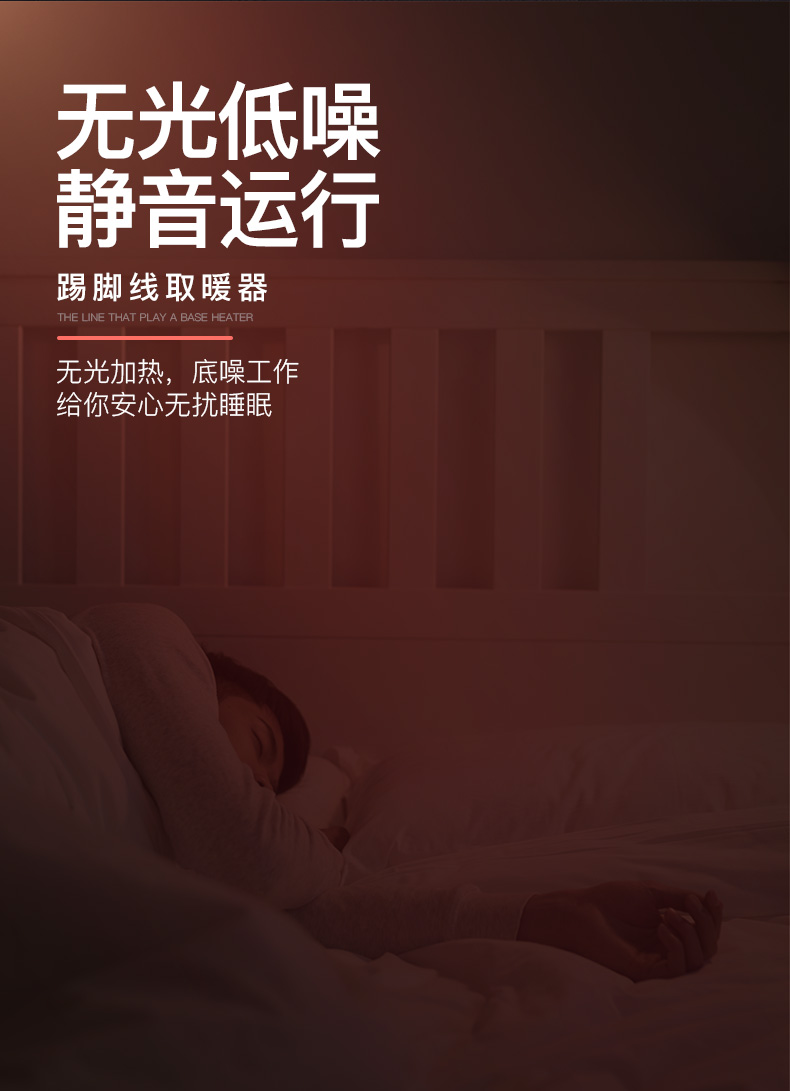 韩克斯 地暖式踢脚线 750W 图9