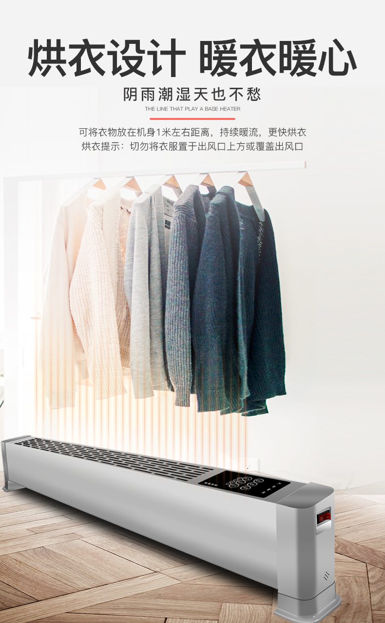 韩克斯 地暖式踢脚线 750W 图10