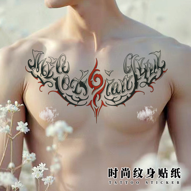 Powerful and Domineering Large Chest Tattoo Sticker, Waterproof, for Men, High-End, Cool, Rugged, with English Text, Washable