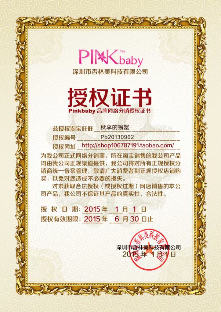 Hàn Quốc Pinkbaby hoa anh đào đỏ dịu dàng bộ phận tư nhân chăm sóc môi núm vú hồng cơ thể sữa tắm the body shop