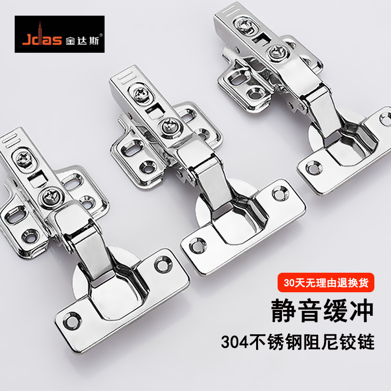 Gold Das Stainless Steel Hydraulic Damping Aircraft Tobacco Hopper Hinge Buffer Silent Spring Hinged Clothing Whole Closet Cabinet Door Hinge