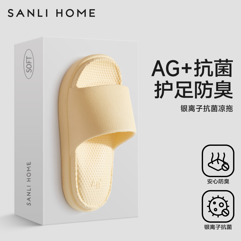 Sanli スリッパ レディース 夏用 室内用 滑り止め 消臭 トイレ カップル 2025年新作 メンズサンダル