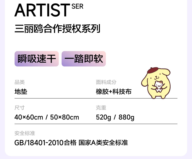 三利 硅藻泥速干浴室地毯地垫 卫生间吸水防滑 翱翔酷洛米 40*60cm