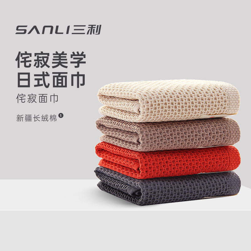 Sanli children towel Xinjiang cotton gauze face washing household baby soft absorbent small towels for boys and girls 3 pieces