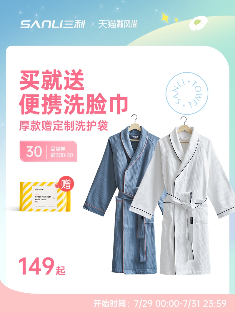 Sanli towel material Bathrobe Absorbent quick-drying pure cotton Yukata Men and women long version pajamas Summer thin style couple nightgown Hotel
